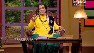 Sadhu Bani Ep 266 1 Mar 2018 | ଲୋଭ ତ୍ୟାଗ କରନ୍ତୁ | Abandon Greed