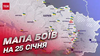 ⚔ Мапа боїв за 25 січня: росіяни другу добу штурмують Вугледар