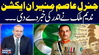 Army Chief's in Action | Big Decision are going to be Made | Nadeem Malik Live | SAMAA TV