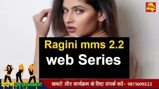 Ragini mms 2.2 official trailer - 2017 karishma sharma ragini mms returns