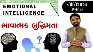 Emotional Intelligence ભાવાત્મક બુદ્ધિમતા by Parth Sorathiya Sir | Ethics નીતિશાસ્ત્ર