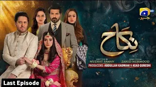 Nikah Ep 91 | Nikah drama Ep 90 Promo | Nikah Episode 90 | Har Pal geo | it's khawar Khn  نکاح 90