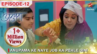 Anupama | अनुपमा | Episode 12 | Anupama ke naye job ka pehle din!