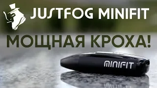 Обзор на Justfog Minifit