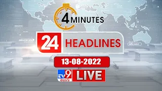 4 Minutes 24 Headlines LIVE | 13-08-2022 - TV9