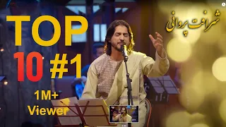 TOP 10 - Sharafat Parwani  | بهترین آهنگ های شرافت پروانی