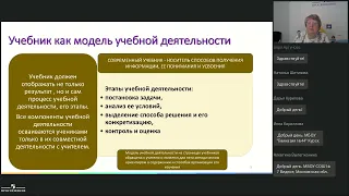 Готовимся к обновлению предметного содержания (ФГОС 2021). Эффективные дидактические материалы