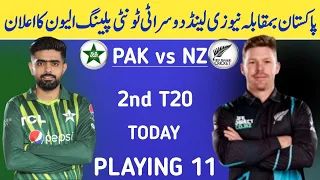 Pakistan 2nd T20 Match Playing 11 vs New Zealand 2024 | Pakistan vs New Zealand 2nd T20 | Pak vs NZ