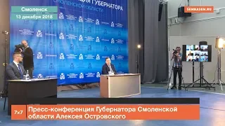 Пресс-конференция  Губернатора Смоленской области Алексея Островского