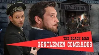 Gentlemen Comrades. Movie 7 - The Black Man. Fenix Movie ENG. Historical crime