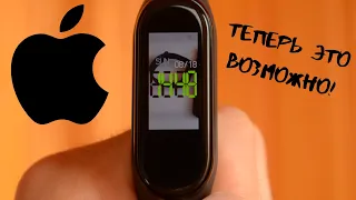 ЦИФЕРБЛАТ (WATCHFACE) ДЛЯ Mi Band 4 С ЛЮБЫМ ФОТО НА iOS