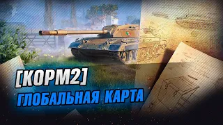 [KOPM2] ГЛОБАЛЬНАЯ КАРТА - ЭПОХА ВОЗРОЖДЕНИЯ