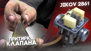 ПРИТИРКА ЛЕПЕСТКОВОГО КЛАПАНА ВОСХОД3М01-СОВА-ЗИД/ЧИСТКА КАРБЮРАТОРА JIKOV2861/ЖИКЛЁРЫ