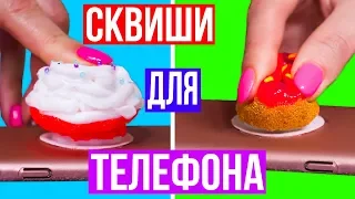 DIY СКВИШИ ПОПСОКЕТЫ / ПОПСОКЕТ АНТИСТРЕСС СВОИМИ РУКАМИ / Squishy Popsocket 🐞 Afinka