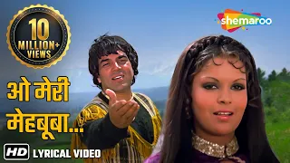 O Meri Mehbooba | HD Lyrical | Rahi | धर्मेंद्र, ज़ीनत अमान | Hits of 70s | ओ मेरी महबूबा | Love Song