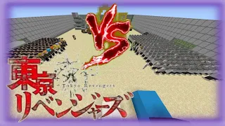 Touman Vs Valhalla Versi Minecraft......