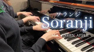 【Mrs. GREEN APPLE】『Soranji』ピアノ連弾上級 弾いてみた　映画【ラーゲリより愛を込めて】