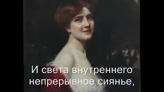 Австралийский художник Abbey Altson 1864 1949 муз  Ode to Joy    автор клипа Зоя Боур-Москаленко