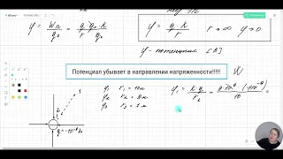 Потенциальная энергия и разность потенциалов в неоднородном электрическом поле