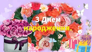 Найкращі квіти та щирі вітання для прекрасної людини Незвичайне та Особливе Привітання