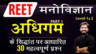 मनोविज्ञान | DSSSB SUPER-TET CTET KVS ALL STATE TET | Class-1 | Rohit Vaidwan Sir