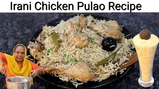 Irani Chicken Pulao | Chicken Pulao Recipe | Chicken Pulao Recipe In Irani Style