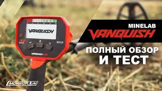 Полный обзор и тест Minelab Vanquish 340, Minelab Vanquish 540