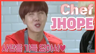 방탄소년단 정호석 요리 영상 모음 1편 ♥ ( 사랑둥이 하튜하튜 셰프님 ) JHOPE COOKING MOMENTS PART 1 [ENG JPN sub]