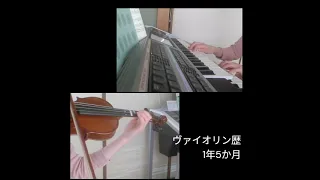 合唱「ユダスマカベウス」より🎻＆🎹セッション　Violin歴　1年５か月