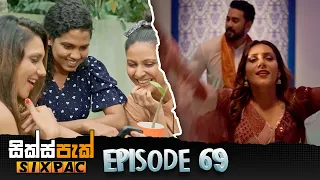 SIXPAC (සික්ස්පැක්) - Episode 69 | 17th August 2023