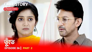 Episode 36 | Part 2 | #তুঁতে | সোম -রবি 7:00 PM