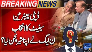 Deputy Chairman Senate Ka Intekhab | PMLN Ne Apna Sher Chun Lia | Breaking News | Suno News HD