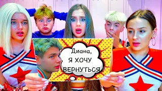 ДИАНА ПОЛУЧИЛА ПИСЬМО ОТ СМАЙЛА 😱!!! ЧТО ХОЧЕТ БЫВШИЙ ПАРЕНЬ ДИАНЫ 😍🤯?