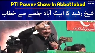 Sheikh Rasheed Ka Abbottabad Jalsay Say Khitab - 8 May 2022