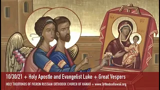 10/30/21 + Holy Apostle and Evangelist Luke + Great Vespers