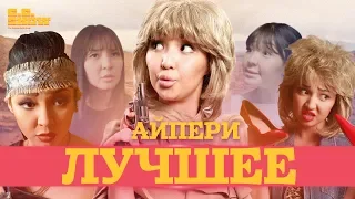 Айпери Чотонова | Лучшее | The GG Show