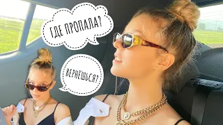 Где я пропала? Вернусь ли я на YouTube?