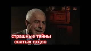 Великие тайны!  Великие тайны ватикана.