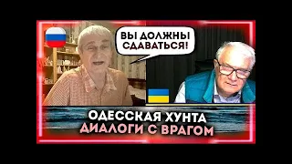 РуZZкий дед ОПОЗОРИЛСЯ в эфире!  Диалоги с врагом