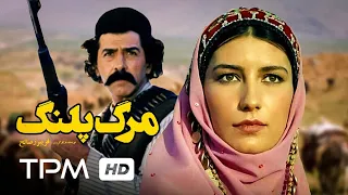 فیلم اکشن ایرانی مرگ پلنگ | Film Irani Leopard Death