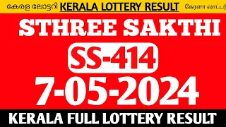 KERALA LOTTERY|STHREE SAKTHI SS-414| kerala lottery result today 7-5-24 lottery