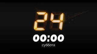 Марафон «24 часа» на Че