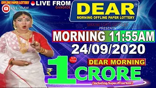 LOTTERY SAMBAD SIKKIM MORNING 11:55AM 24.09.2020 LIVE DRAW LOTTERY LIVE SIKKIM LOTTERY RESULT