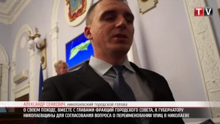 ПН ТВ: Сенкевич объяснил, зачем он и главы фракций горсовета ходили во время сессии к Савченко