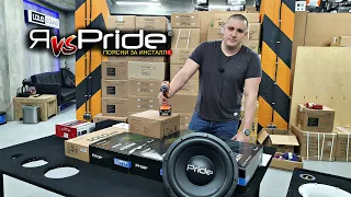 Me vs. PRIDE. System for 70,000 Rub. Install Showdown episode 5