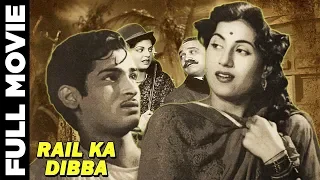 Rail ka Dibba (1953) Full Movie | रेल का डिब्बा | Shammi Kapoor, Madhubala