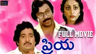 Priya Telugu Full Length Movie || Chiranjeevi, Radhika, Chandra Mohan || TvNxt