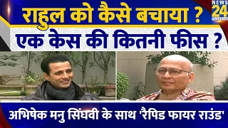 Congress Leader Abhishek Manu Singhvi का Rapid Fire Round, देखिए Chai Wala Interview | Manak Gupta |