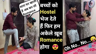 बच्चों को Hostel भेज देते हैं फिर हम अकेले ख़ूब Romance होगा  😍 II Prank on Wife II Jims Kash