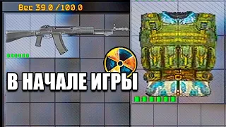 КРУТОЕ СНАРЯЖЕНИЕ ДЛЯ НАЧАЛА ИГРЫ  S.T.A.L.K.E.R. Тайные Тропы 2 OGSR (3)